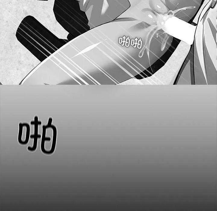 黑道X上班族 第17話 第36页