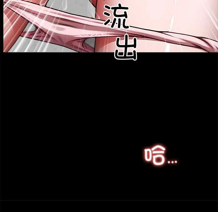 黑道X上班族 第17話 第162页