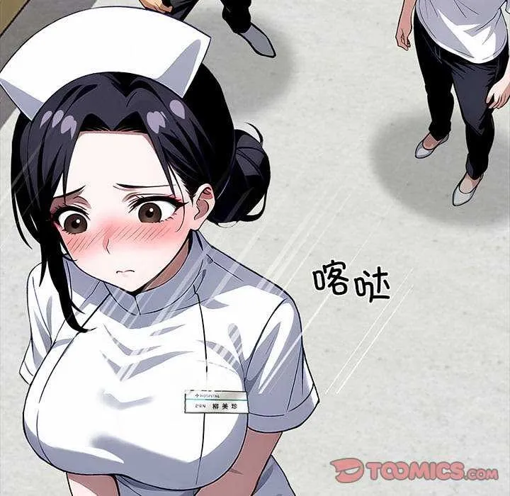 黑道X上班族 第17話 第64页