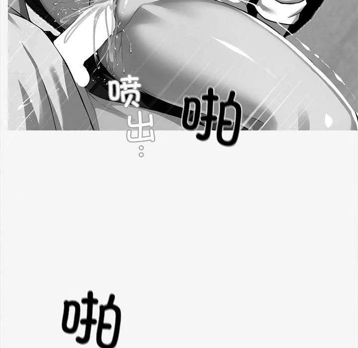 黑道X上班族 第17話 第113页