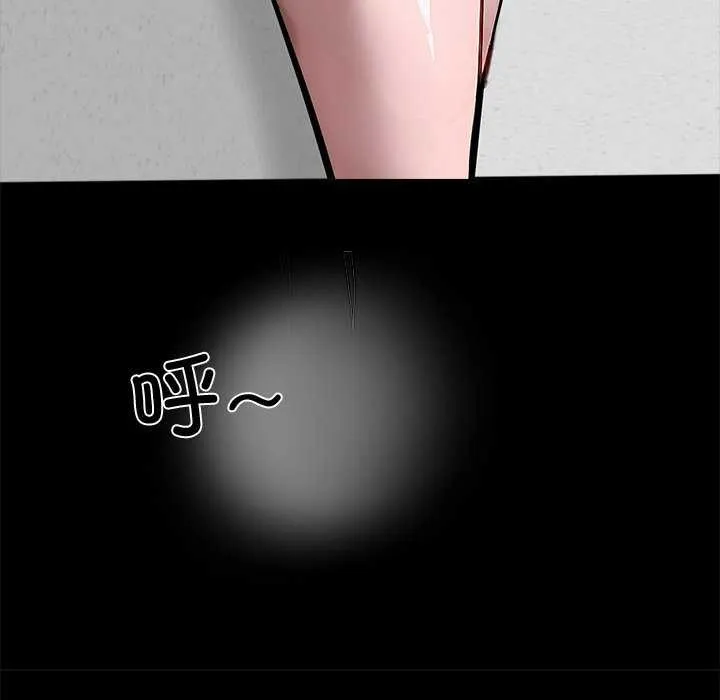 黑道X上班族 第17話 第93页