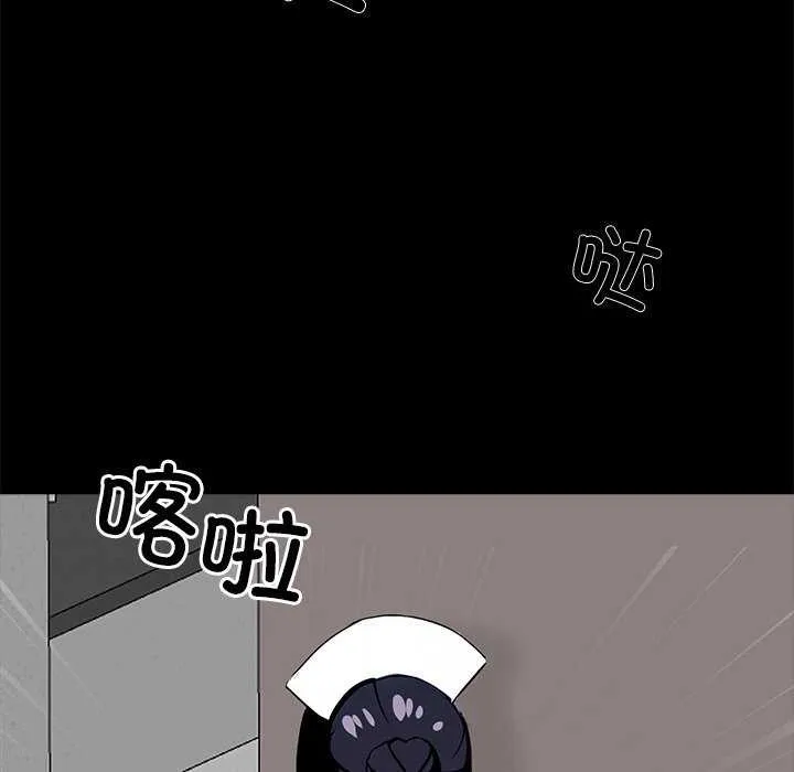 黑道X上班族 第17話 第86页