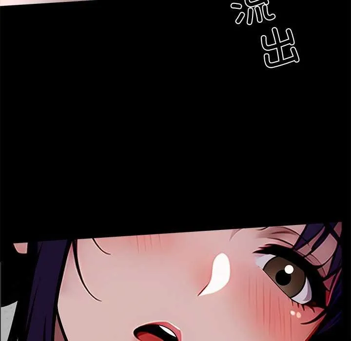 黑道X上班族 第17話 第104页