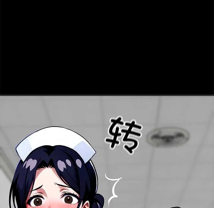 黑道X上班族 第17話 第78页