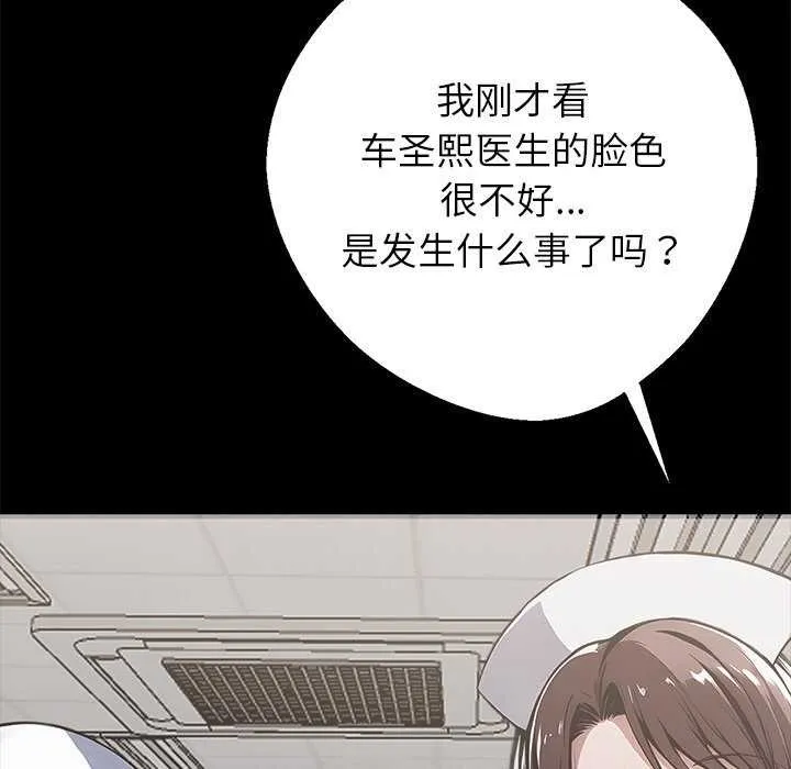 黑道X上班族 第17話 第21页