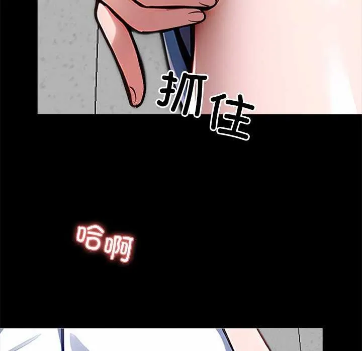 黑道X上班族 第17話 第158页
