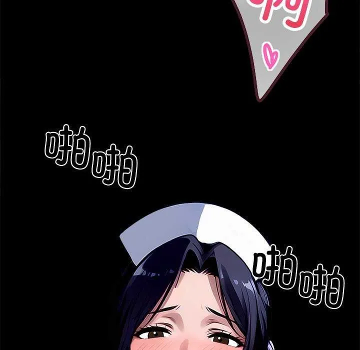 黑道X上班族 第17話 第142页