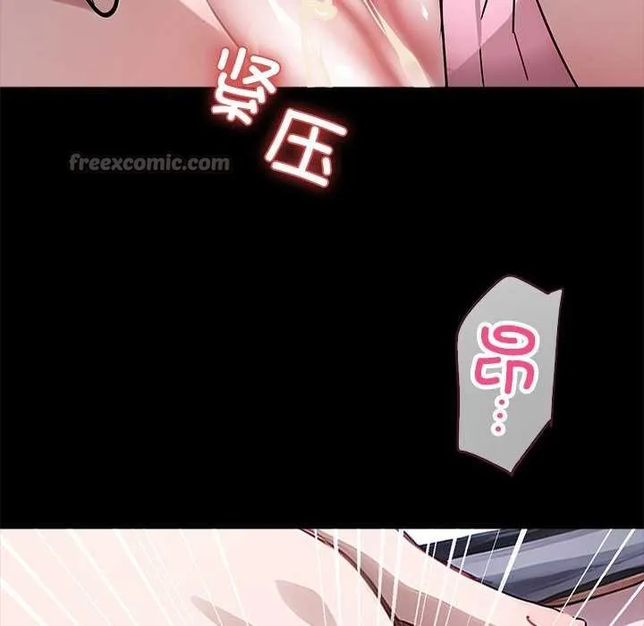 黑道X上班族 第17話 第140页