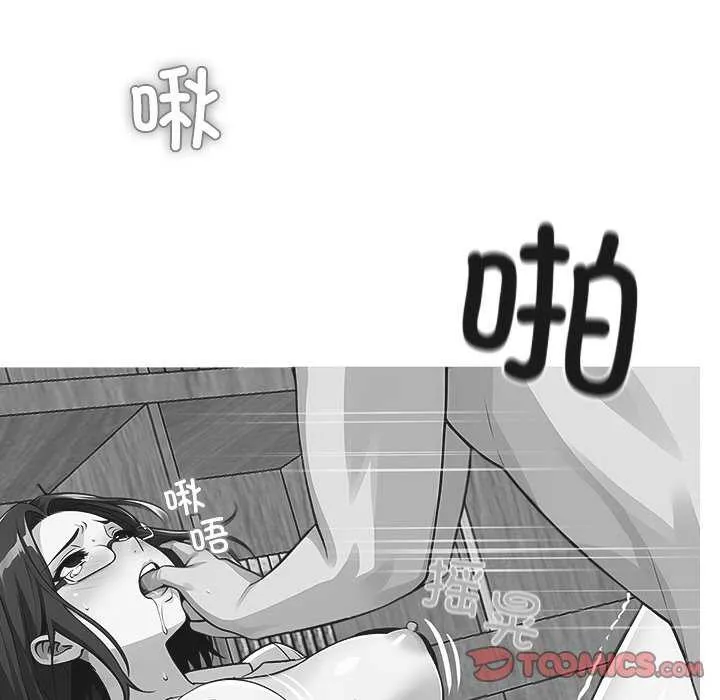 黑道X上班族 第17話 第100页