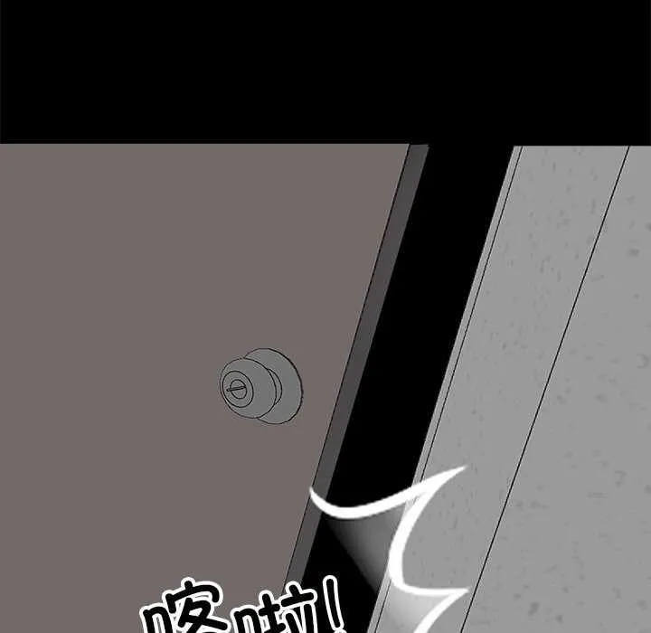 黑道X上班族 第17話 第177页
