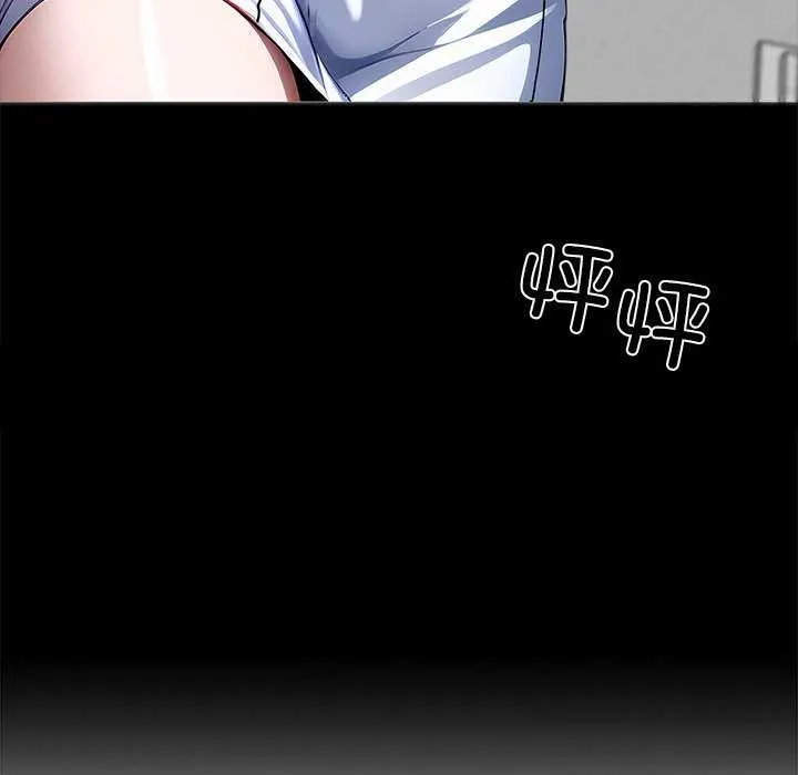 黑道X上班族 第17話 第96页