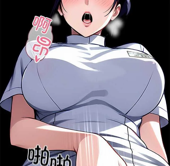 黑道X上班族 第17話 第143页
