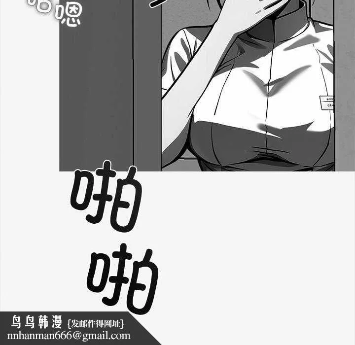 黑道X上班族 第17話 第111页