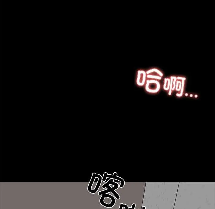黑道X上班族 第17話 第172页