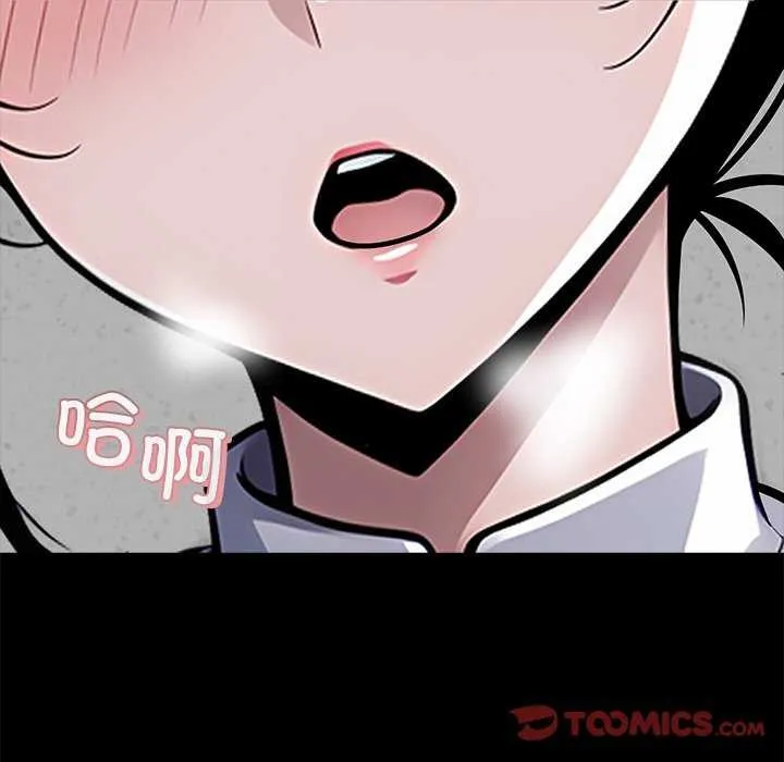 黑道X上班族 第17話 第124页