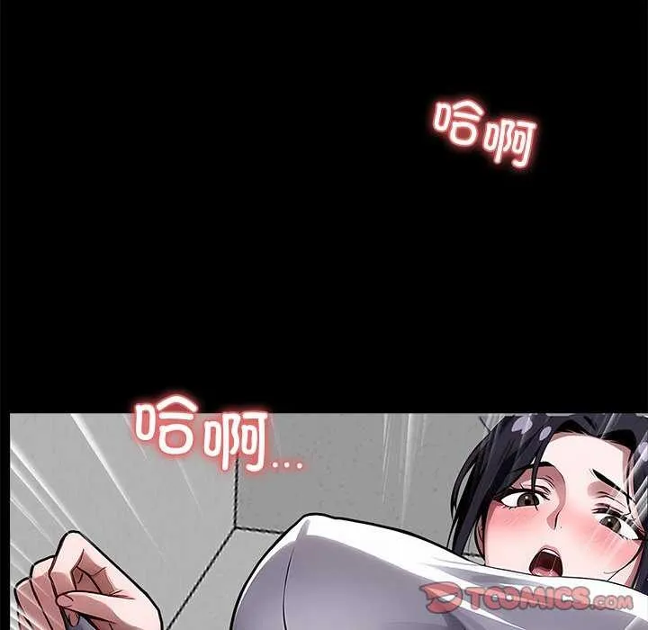 黑道X上班族 第17話 第160页