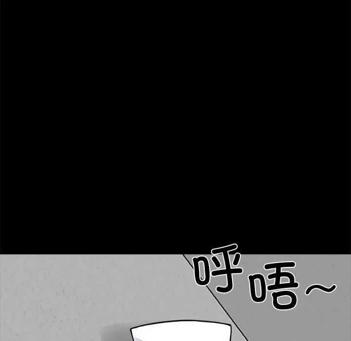 黑道X上班族 第17話 第90页