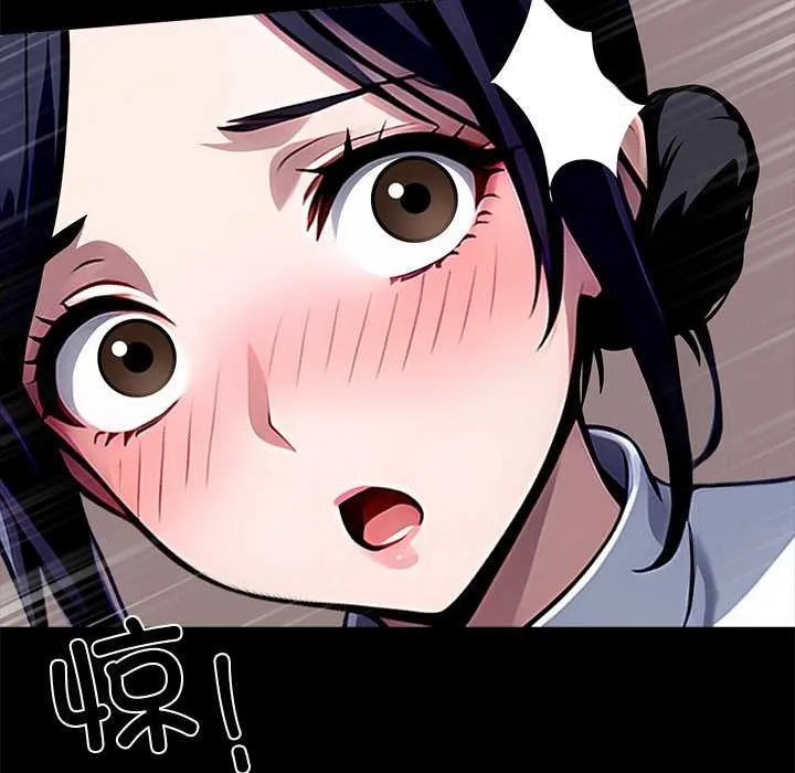 黑道X上班族 第17話 第75页