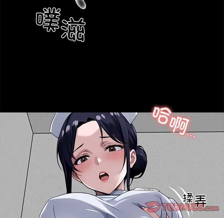黑道X上班族 第17話 第136页