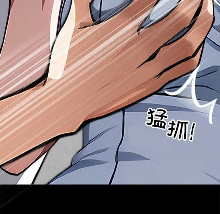 黑道X上班族 第17話 第208页