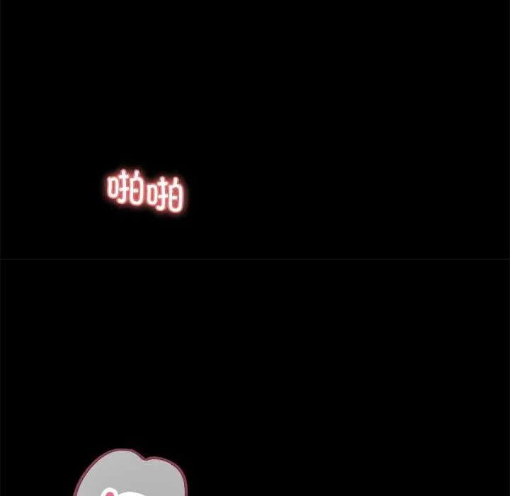 黑道X上班族 第17話 第138页