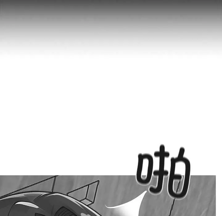 黑道X上班族 第17話 第97页