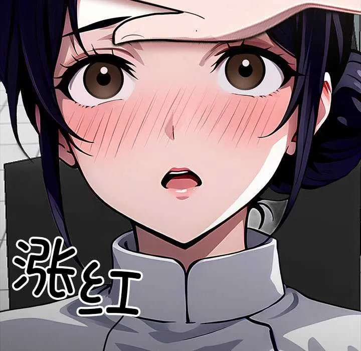 黑道X上班族 第17話 第48页