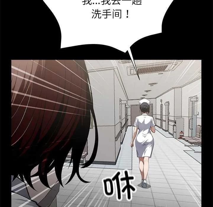 黑道X上班族 第17話 第50页