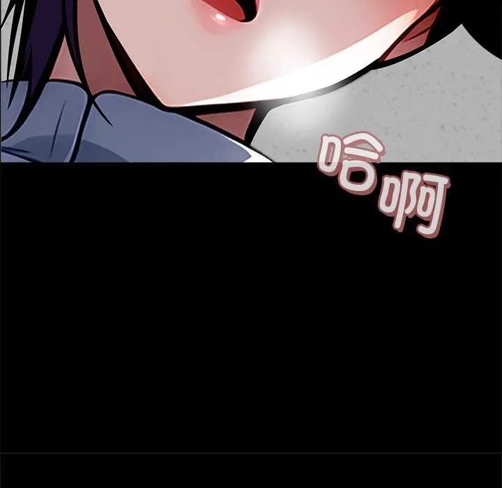 黑道X上班族 第17話 第105页