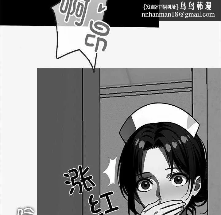黑道X上班族 第17話 第110页