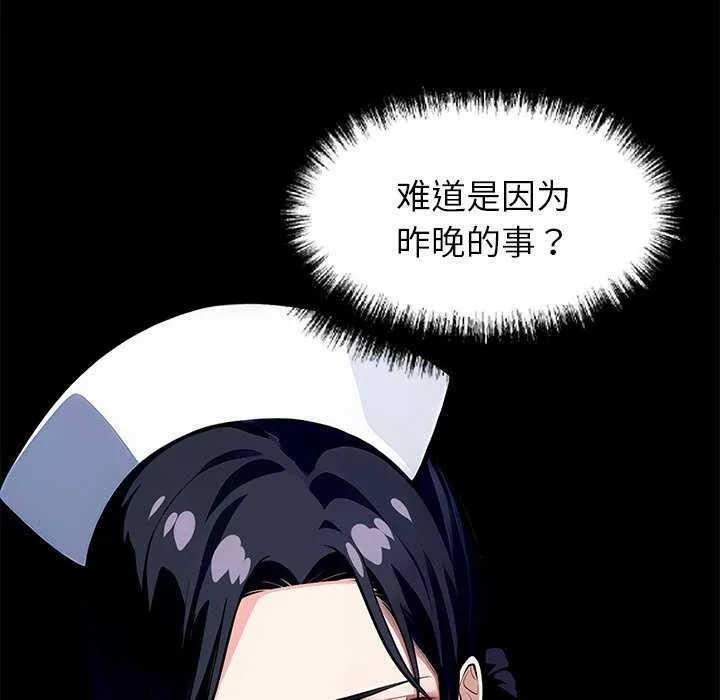 黑道X上班族 第17話 第26页