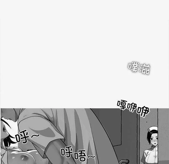 黑道X上班族 第17話 第108页