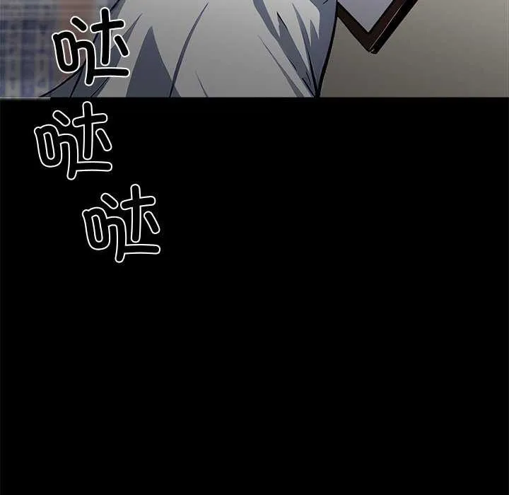 黑道X上班族 第17話 第19页