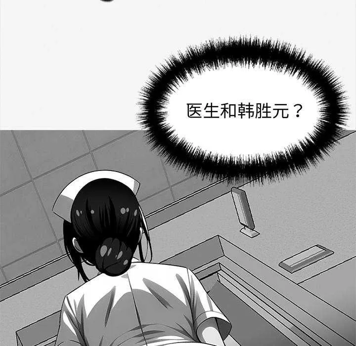 黑道X上班族 第17話 第114页