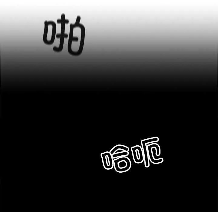 黑道X上班族 第17話 第102页