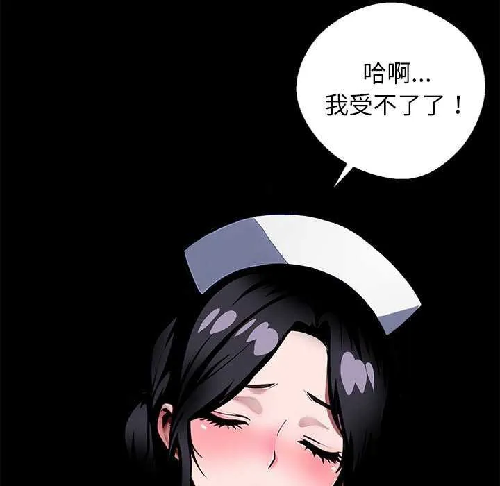 黑道X上班族 第17話 第163页