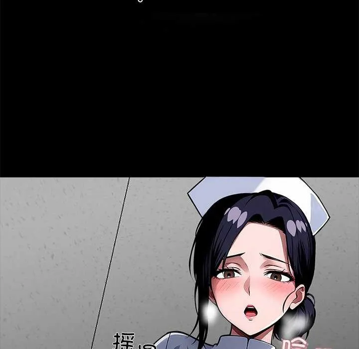 黑道X上班族 第17話 第127页