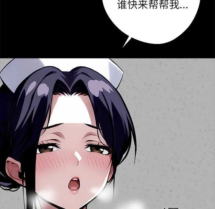 黑道X上班族 第17話 第171页