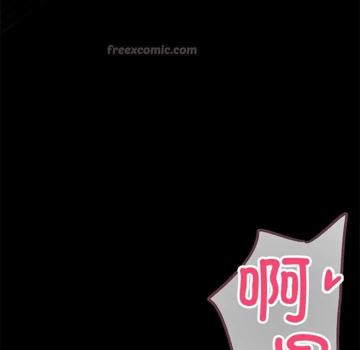黑道X上班族 第17話 第209页