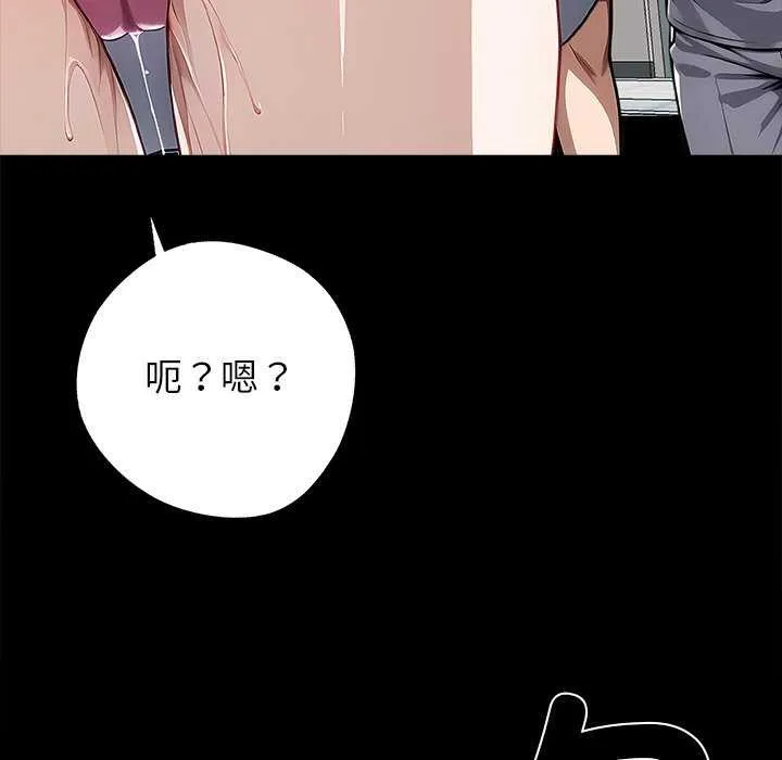 黑道X上班族 第17話 第193页