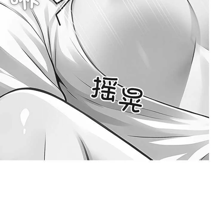 黑道X上班族 第17話 第99页