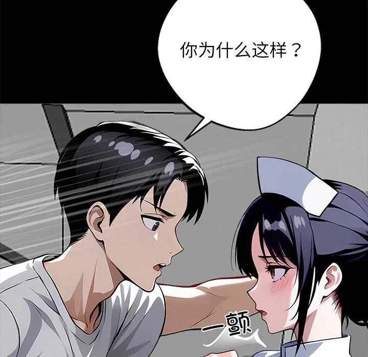 黑道X上班族 第17話 第196页