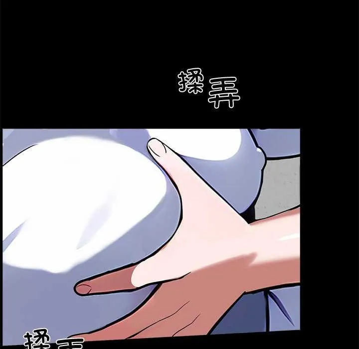 黑道X上班族 第17話 第125页