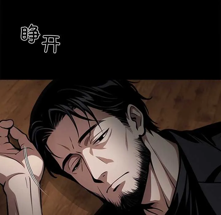 黑道X上班族 第43話 第82页