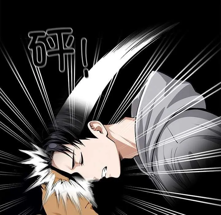 黑道X上班族 第43話 第58页