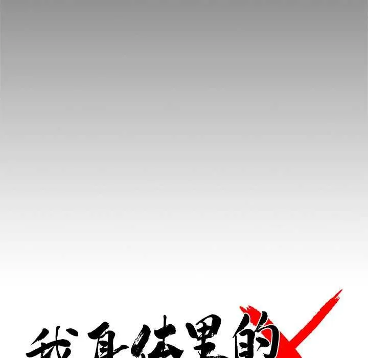 黑道X上班族 第43話 第45页