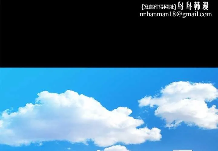 黑道X上班族 第43話 第1页