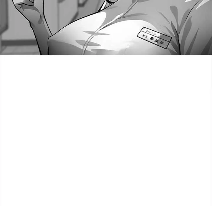 黑道X上班族 第43話 第19页
