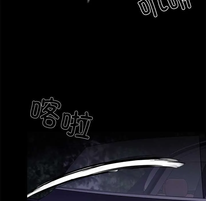 黑道X上班族 第43話 第130页