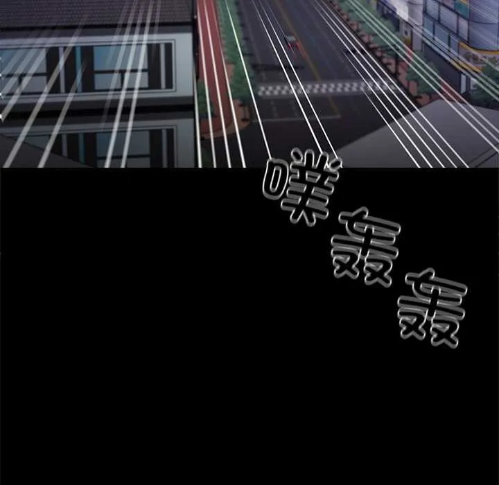 黑道X上班族 第43話 第128页